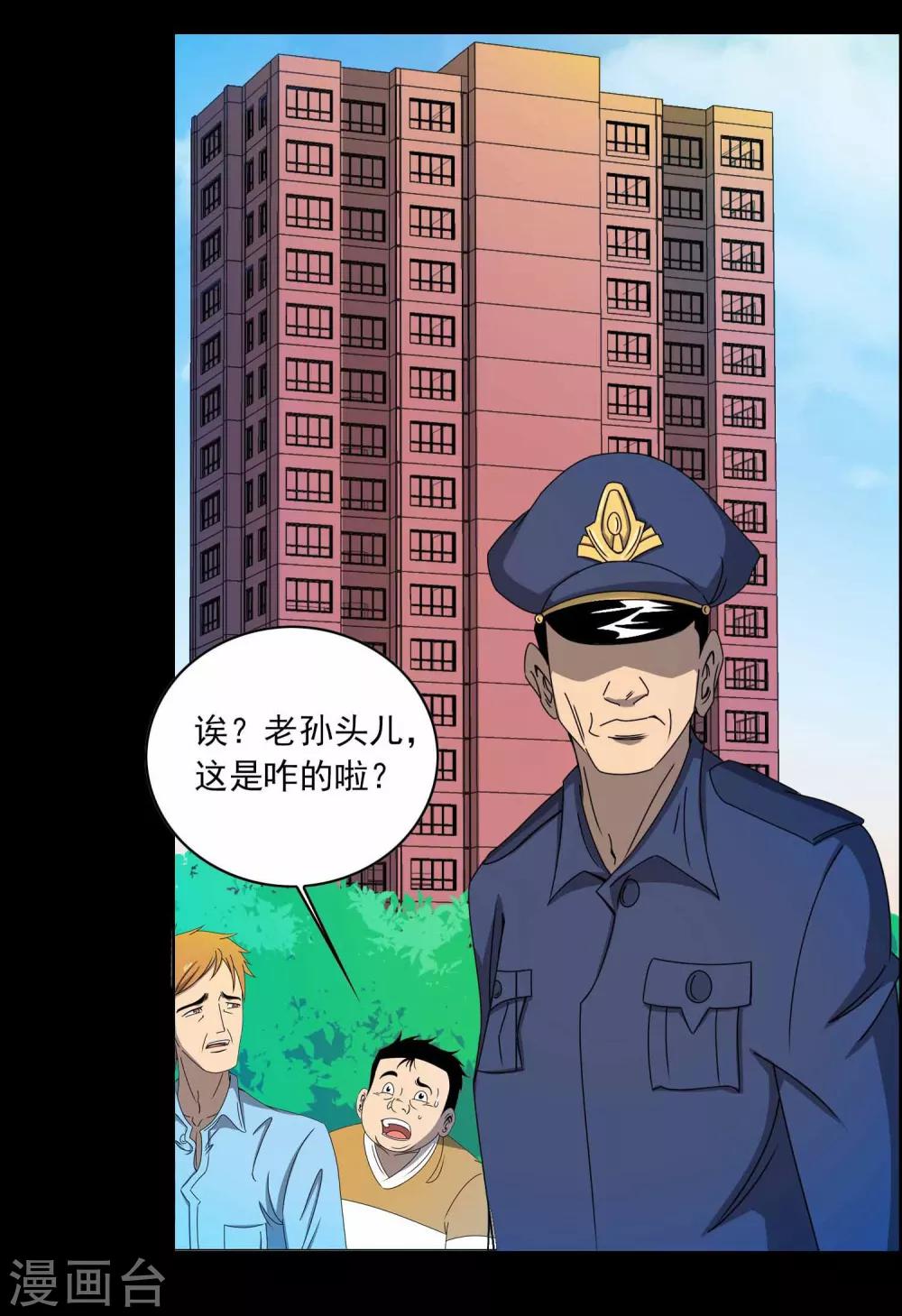 第1话 红楼-第2话