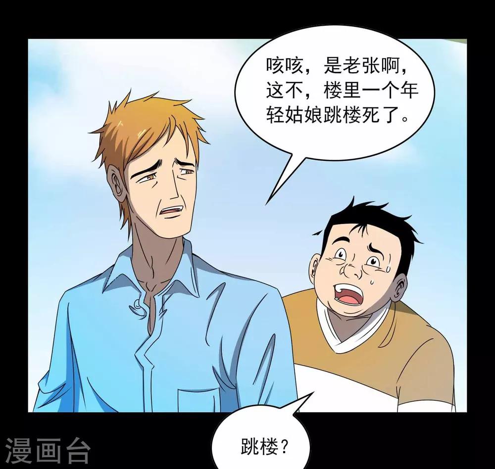 第1话 红楼-第2话