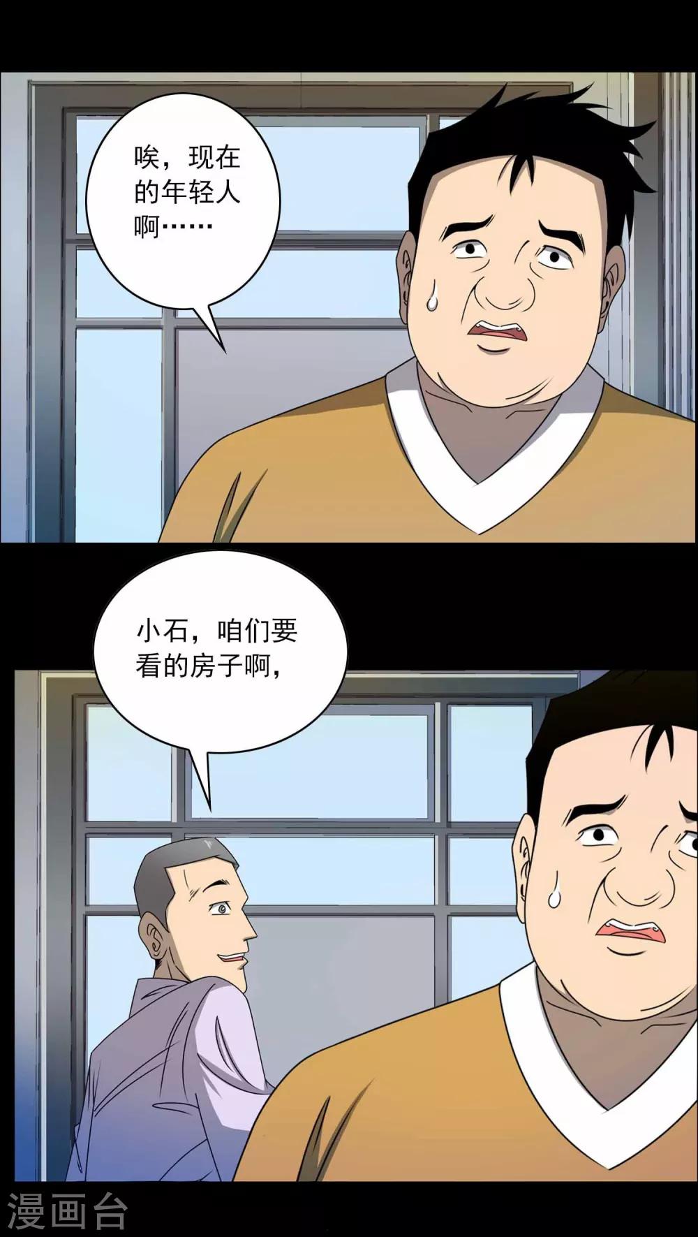 第1话 红楼-第2话