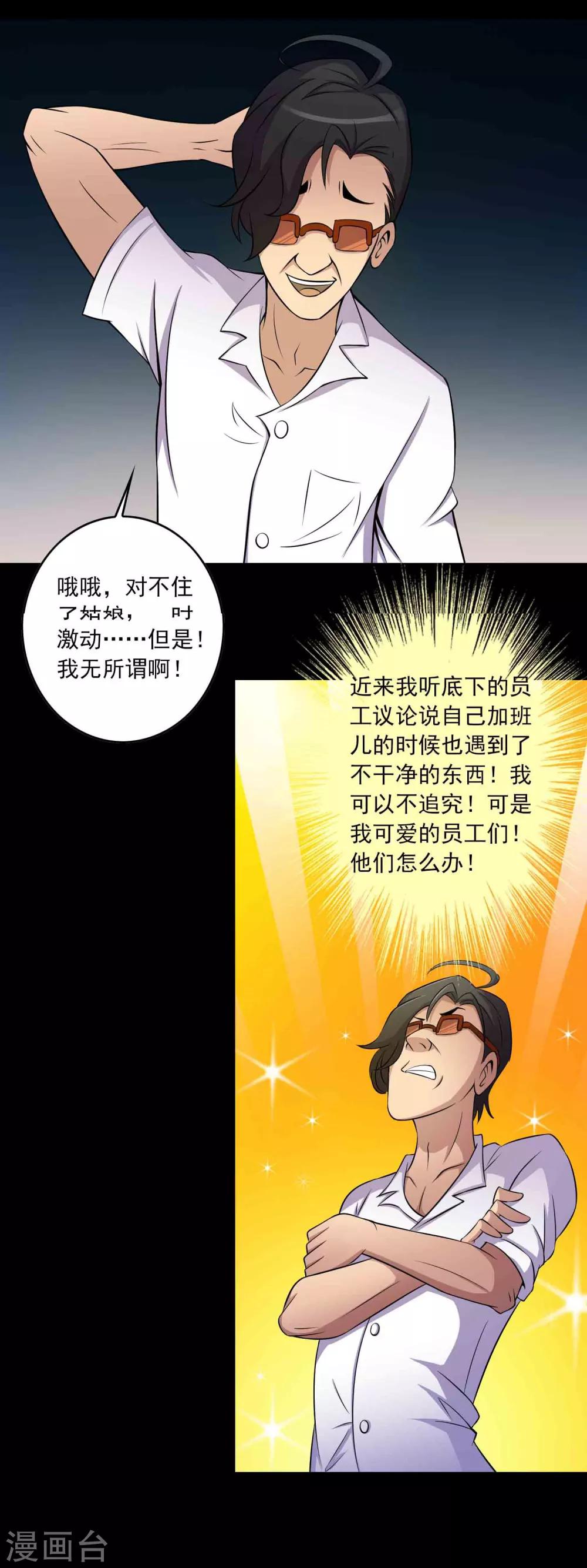 第11话 真相-第12话