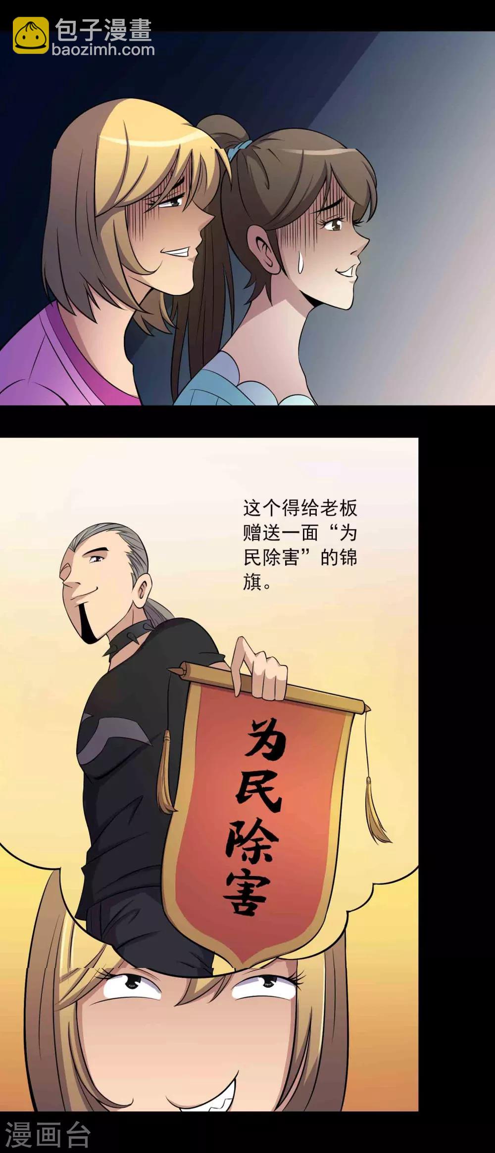 第11话 真相-第12话