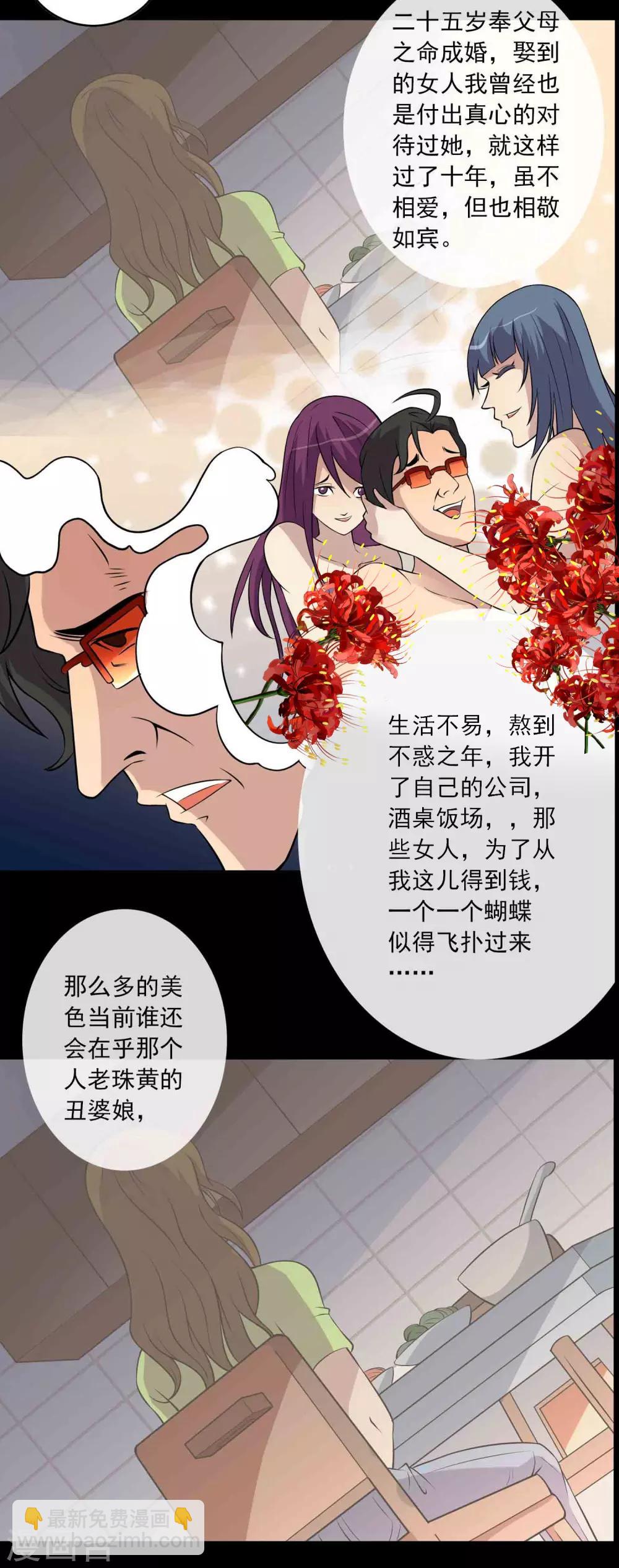 第11话 真相-第12话