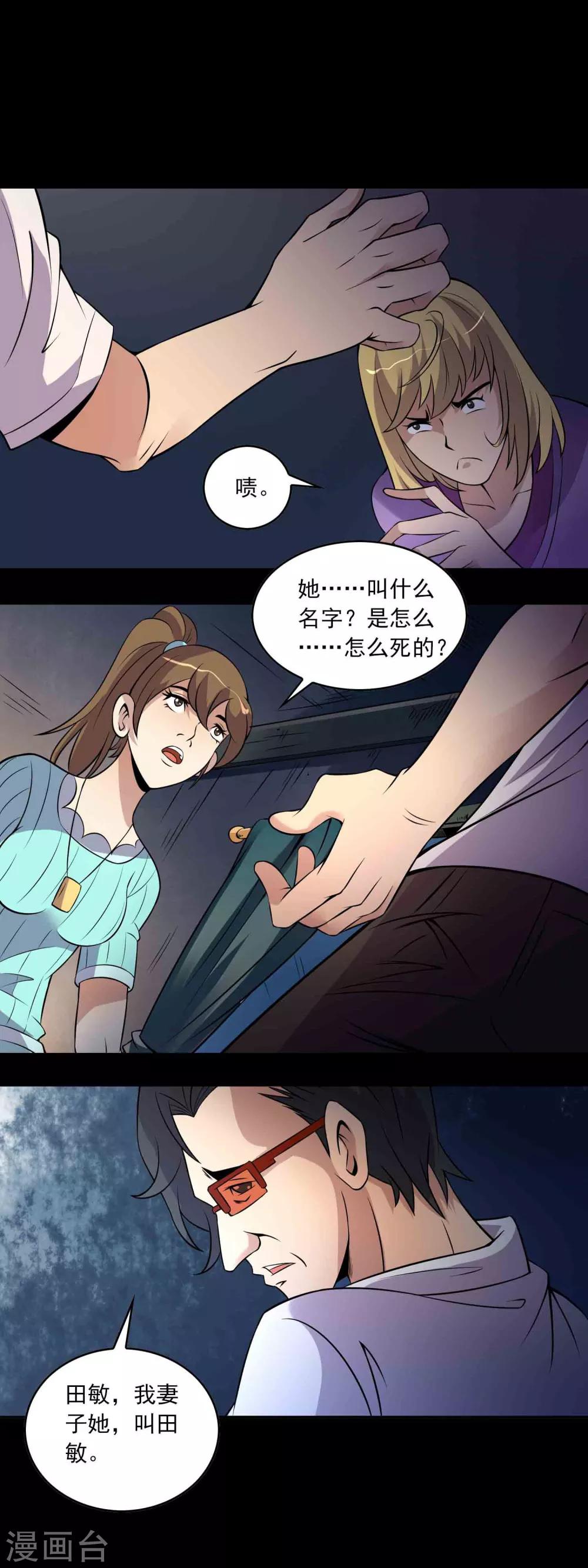 第11话 真相-第12话