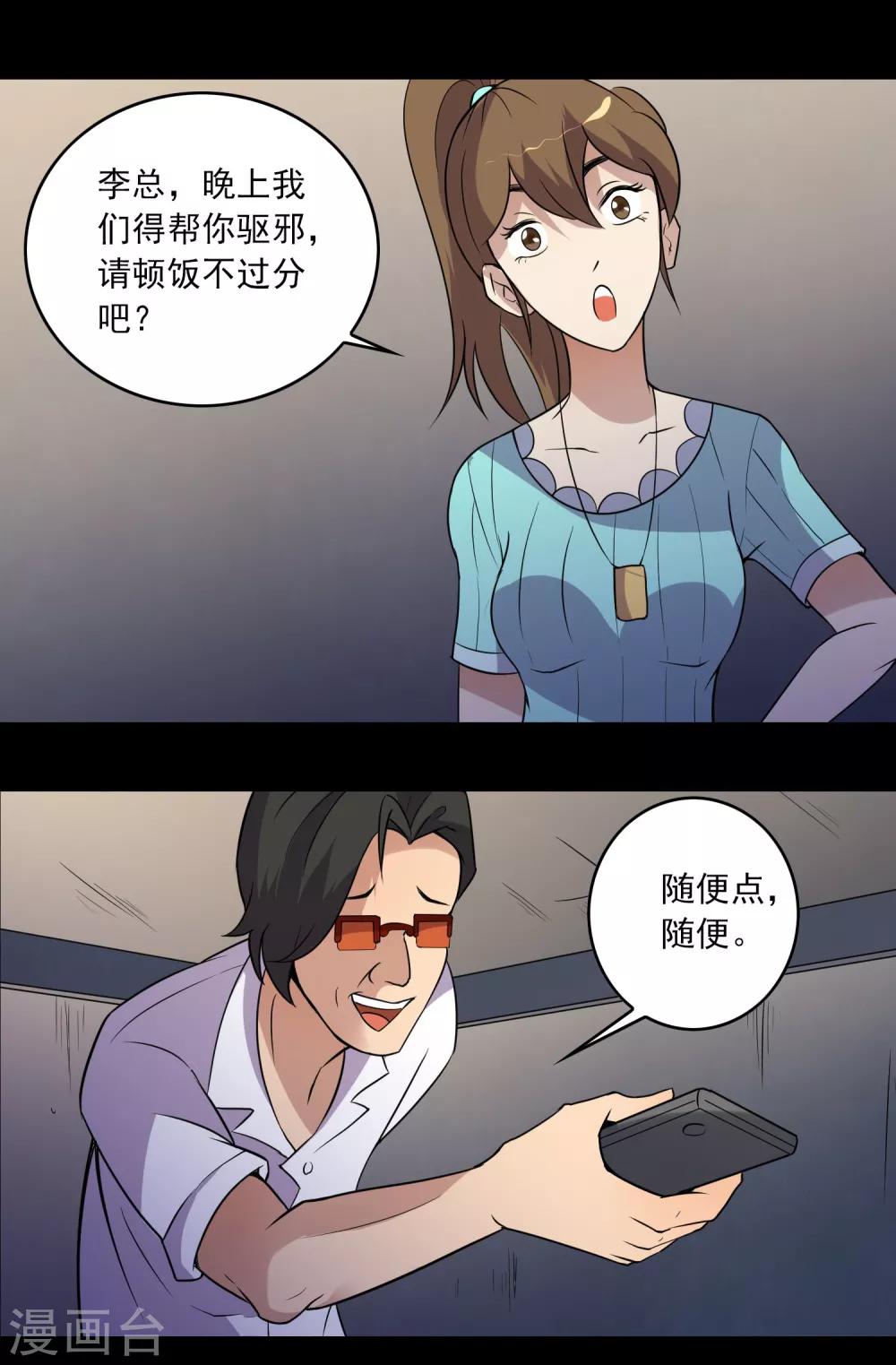 第11话 真相-第12话
