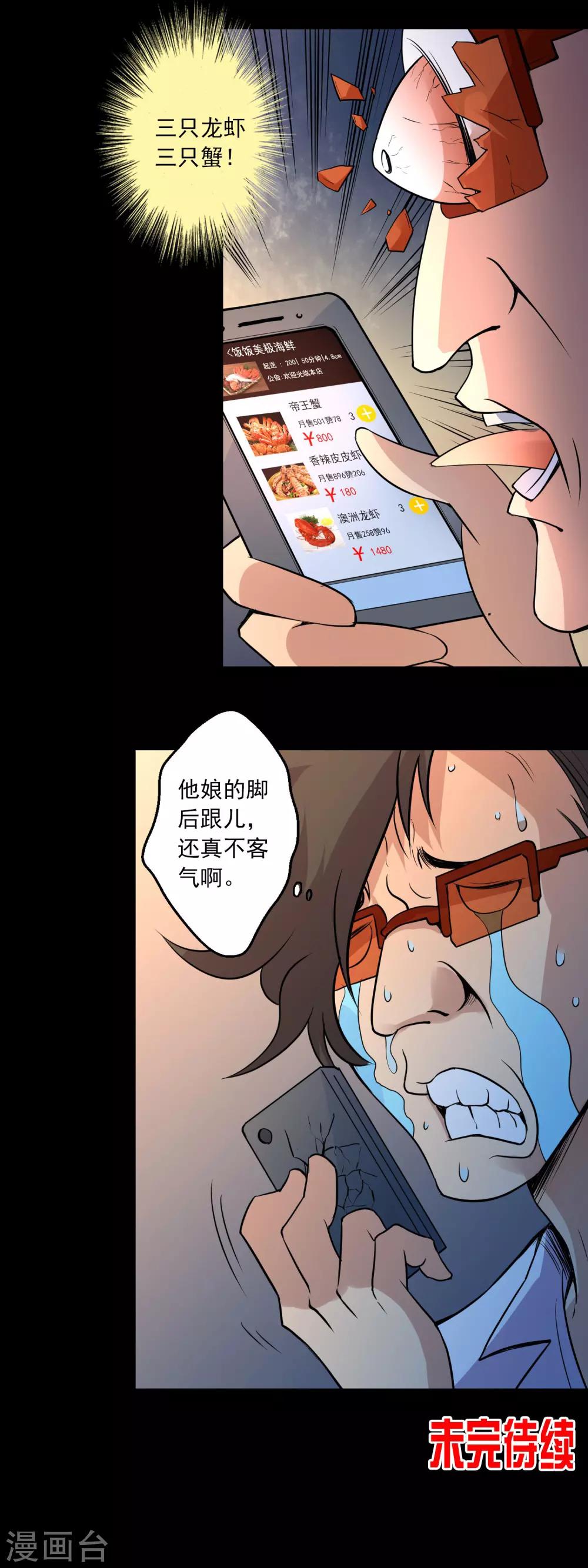 第11话 真相-第12话