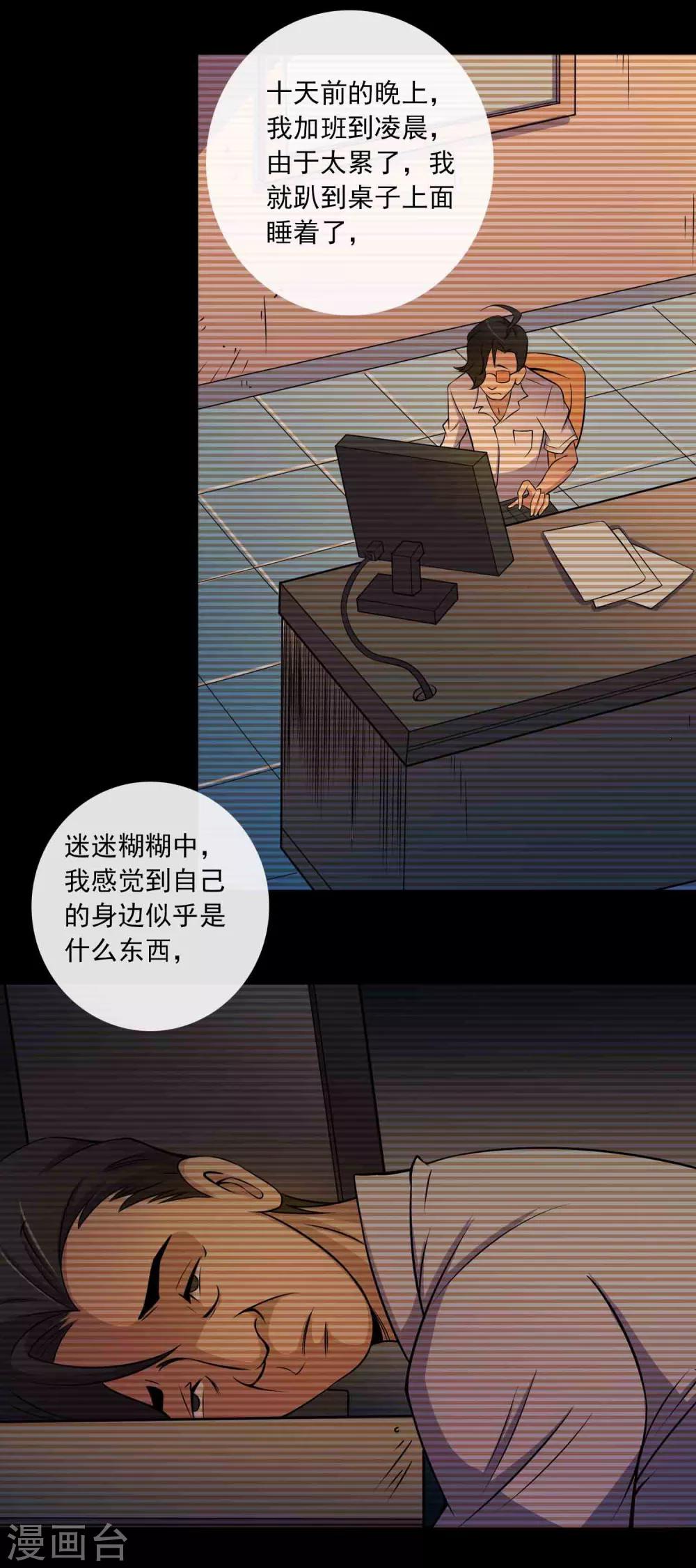 第11话 真相-第12话