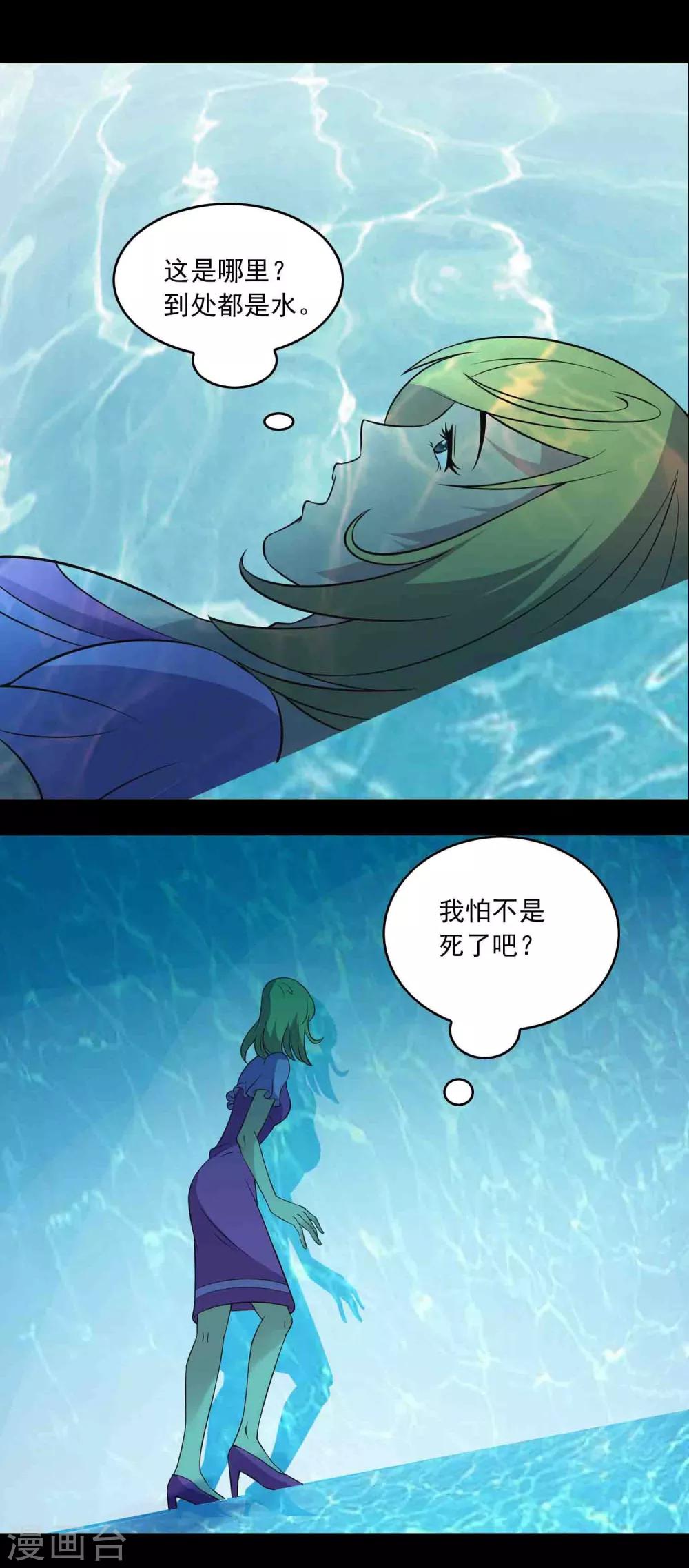 第13话 水域？雪域？-第14话
