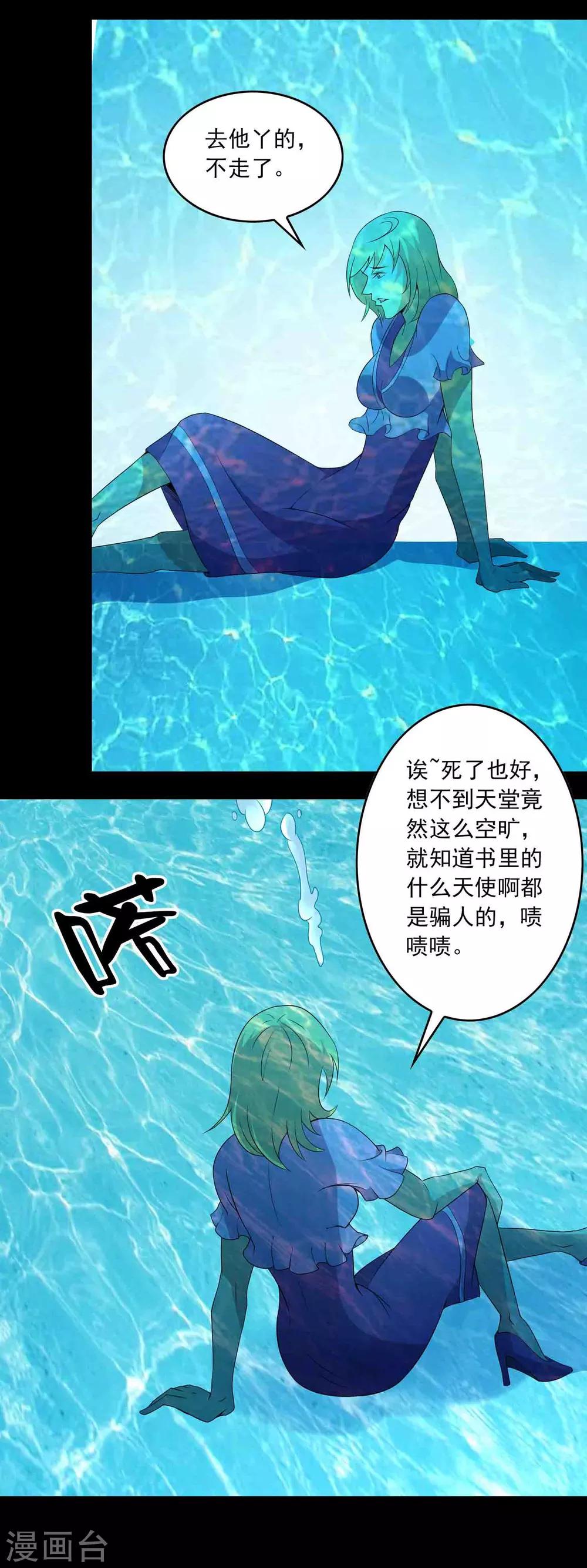 第13话 水域？雪域？-第14话