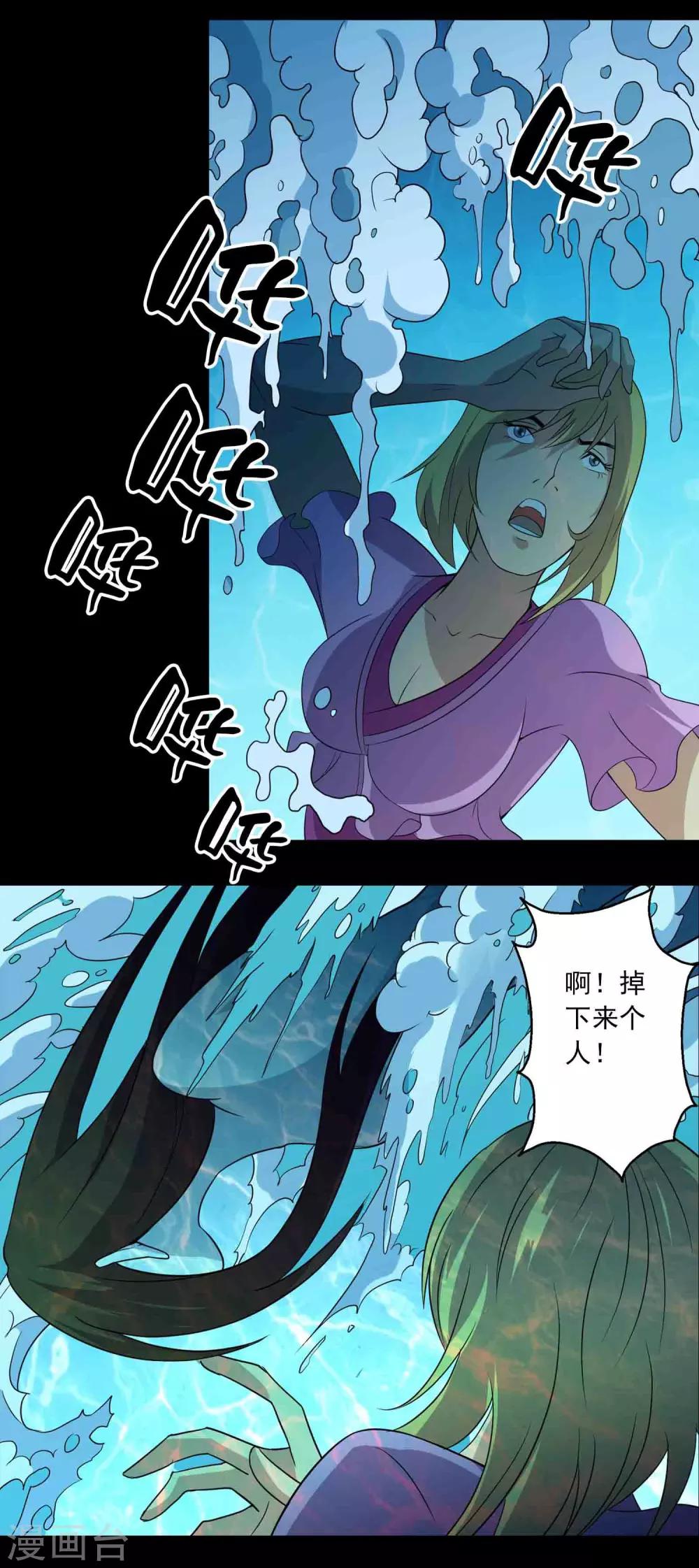 第13话 水域？雪域？-第14话