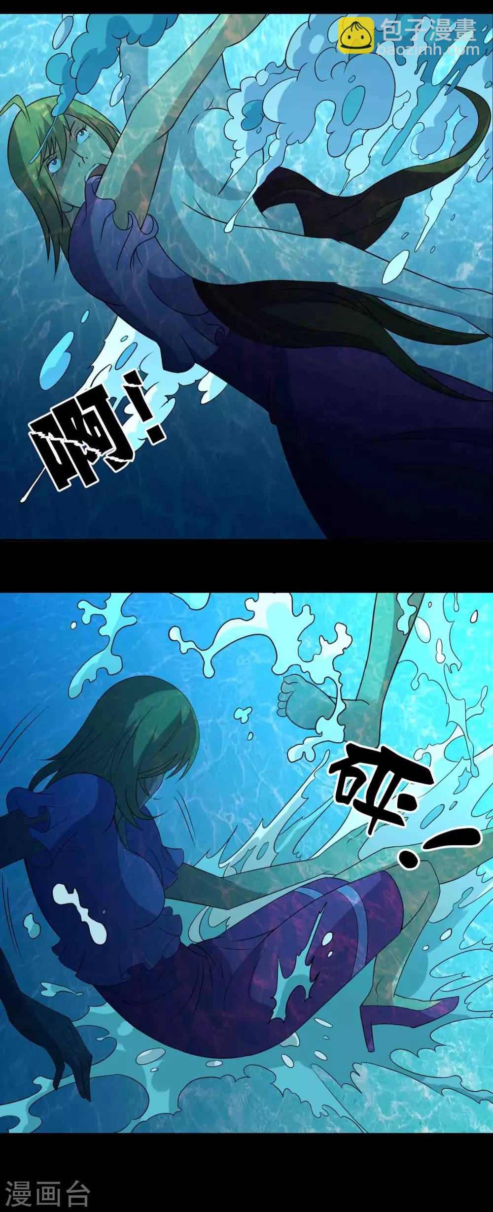 第13话 水域？雪域？-第14话