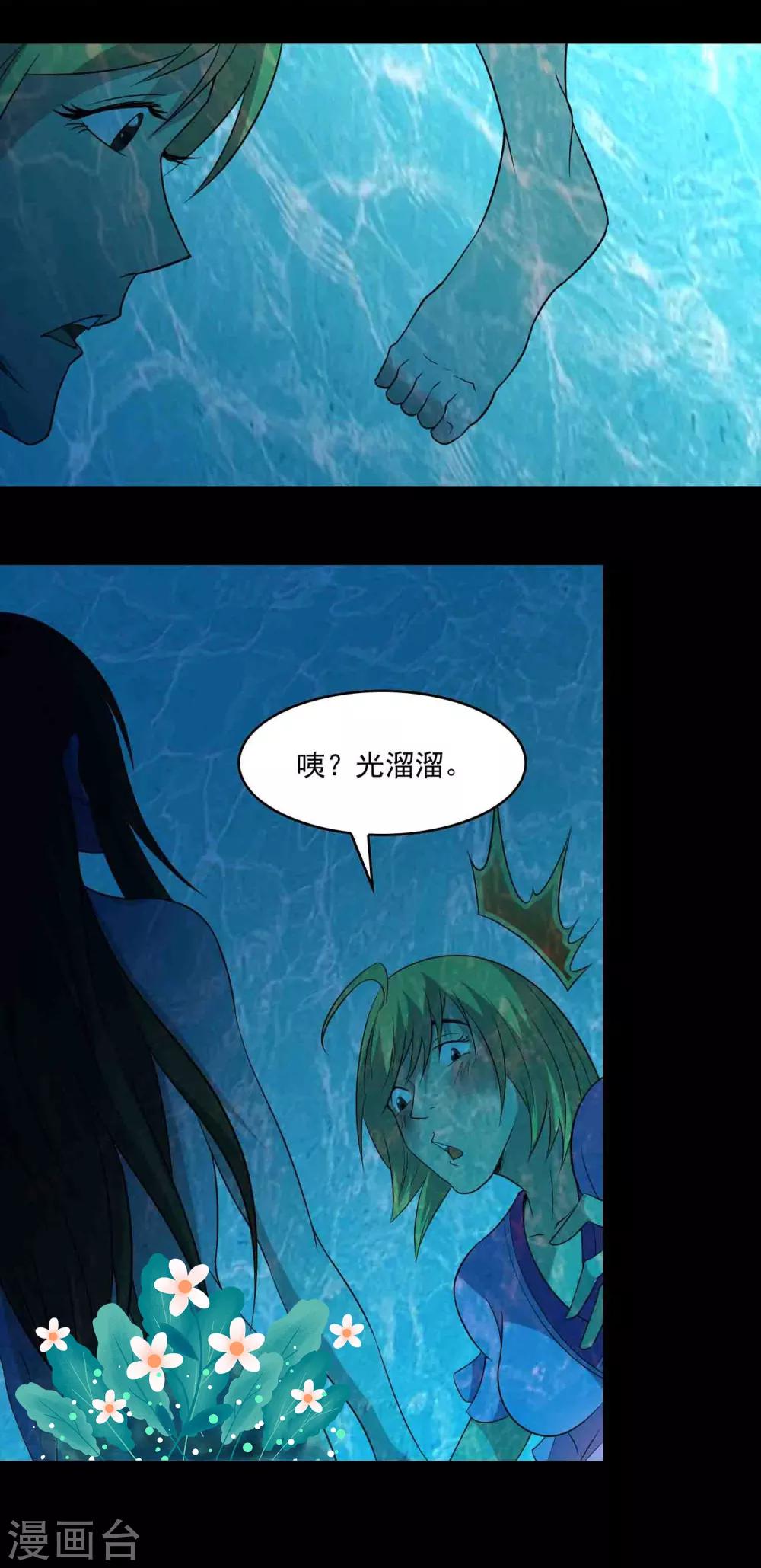 第13话 水域？雪域？-第14话
