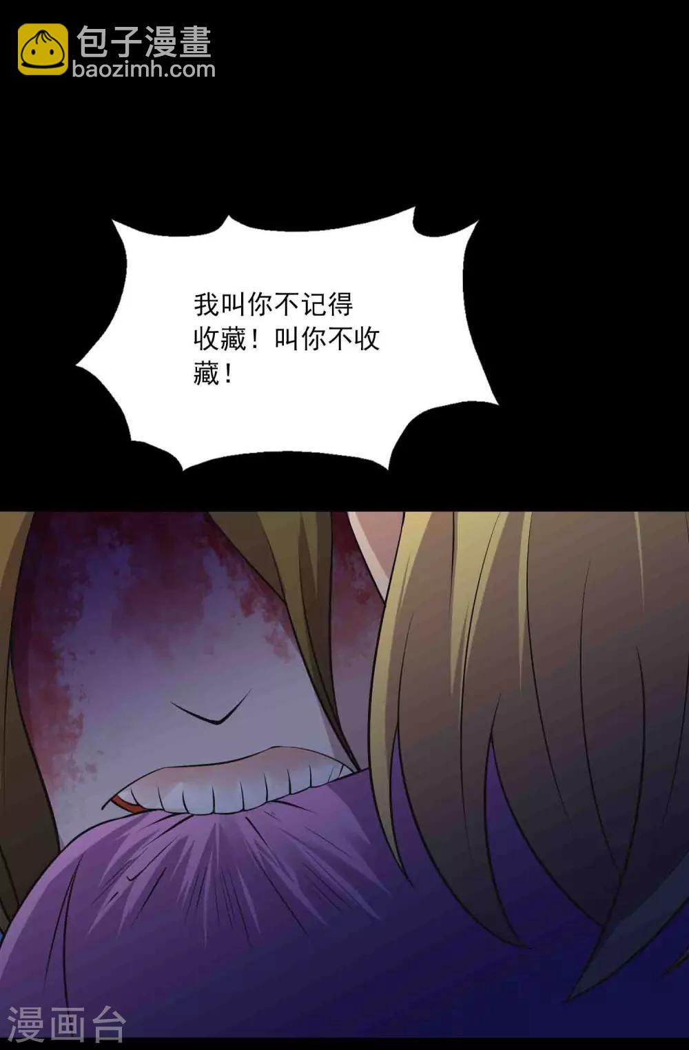 第13话 水域？雪域？-第14话