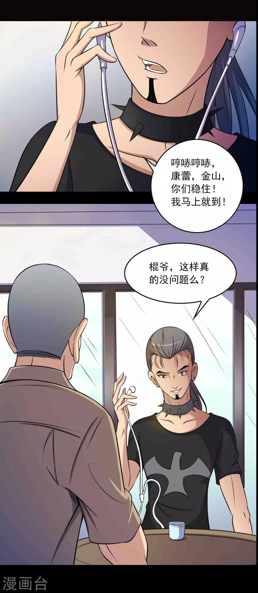 第13话 水域？雪域？-第14话