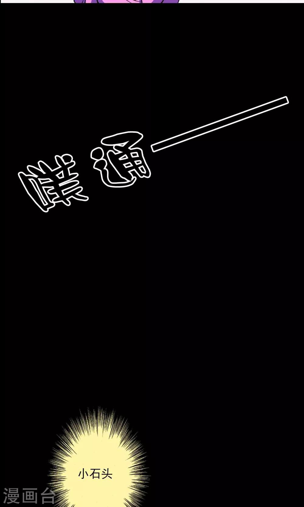 第15话 石金山不知道的事-第16话