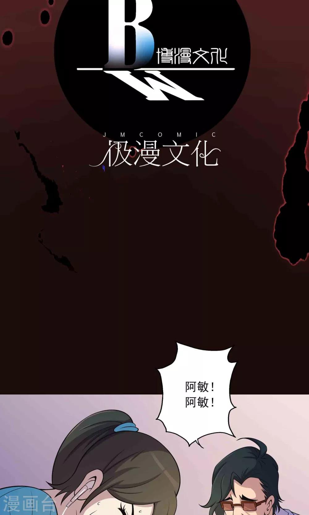 第15话 石金山不知道的事-第16话