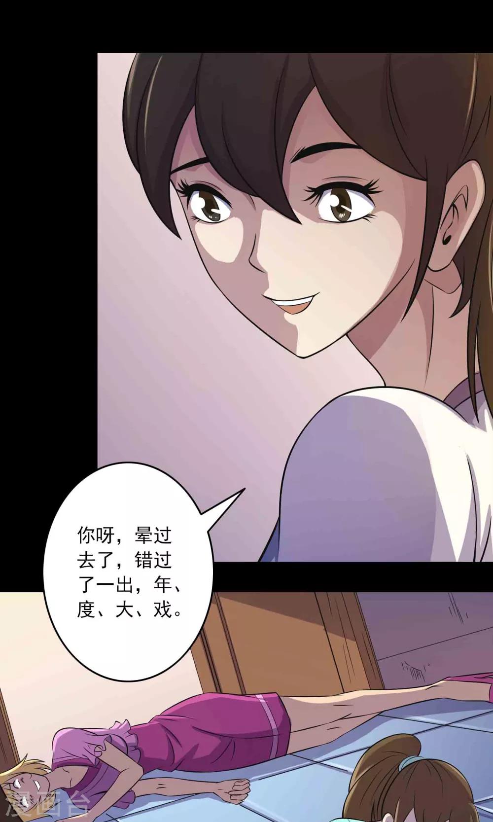 第15话 石金山不知道的事-第16话