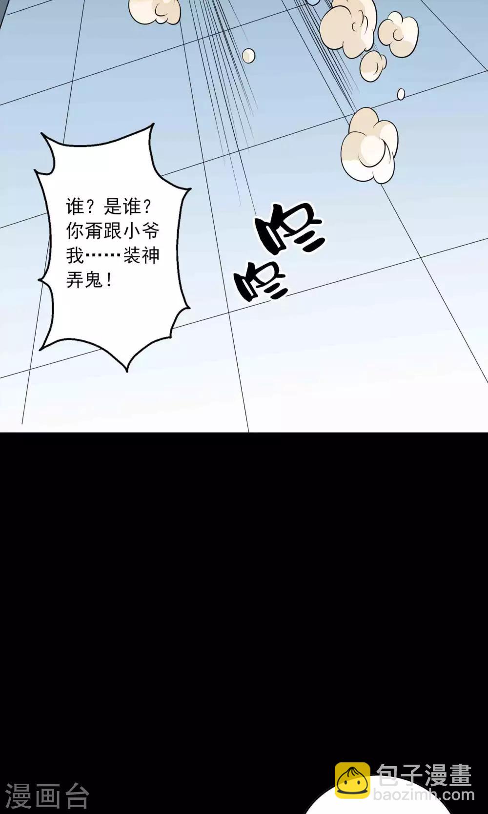 第17话 救救我-第18话
