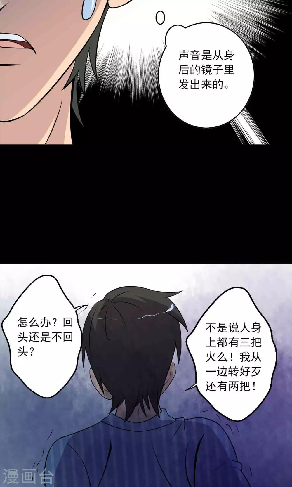 第17话 救救我-第18话