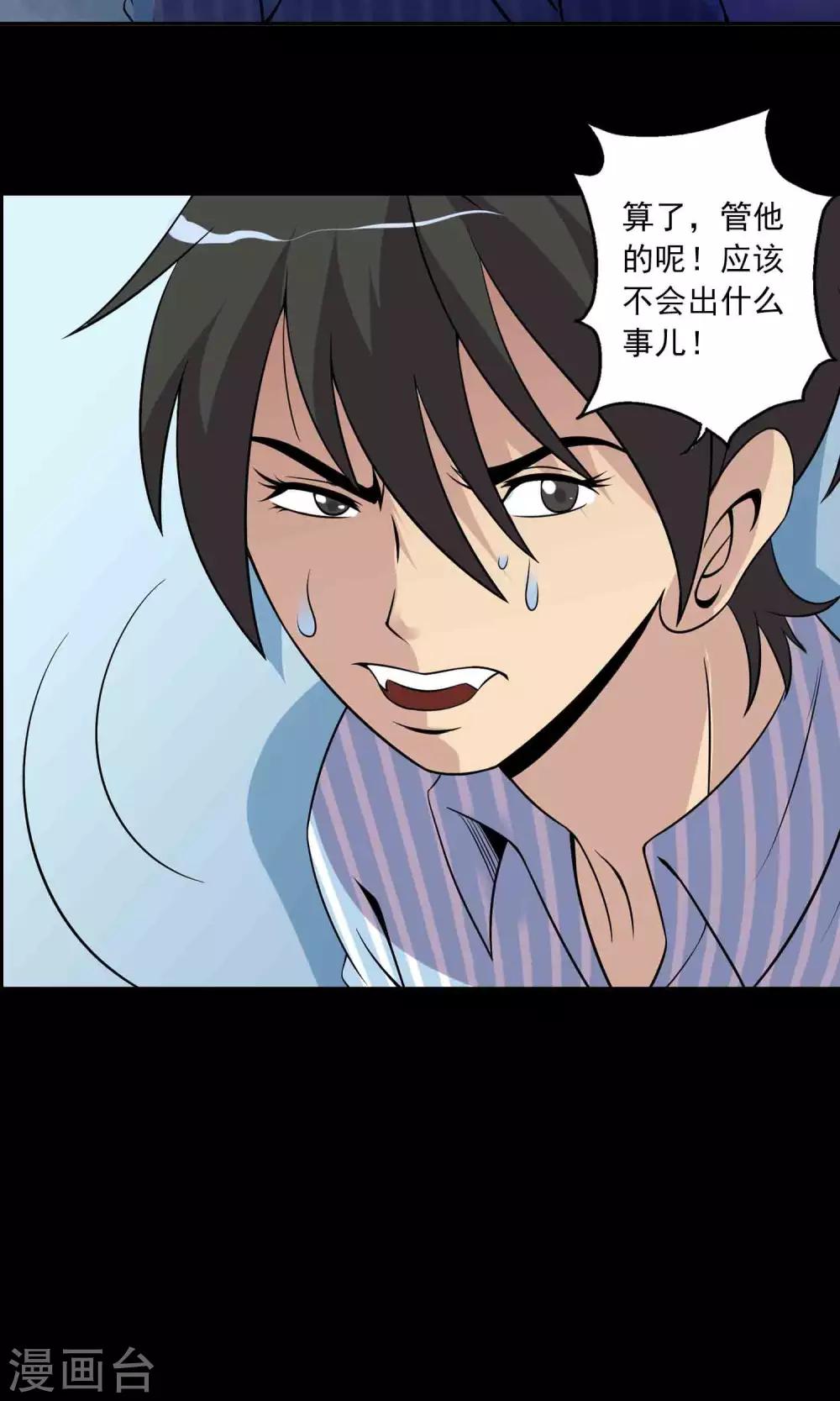 第17话 救救我-第18话