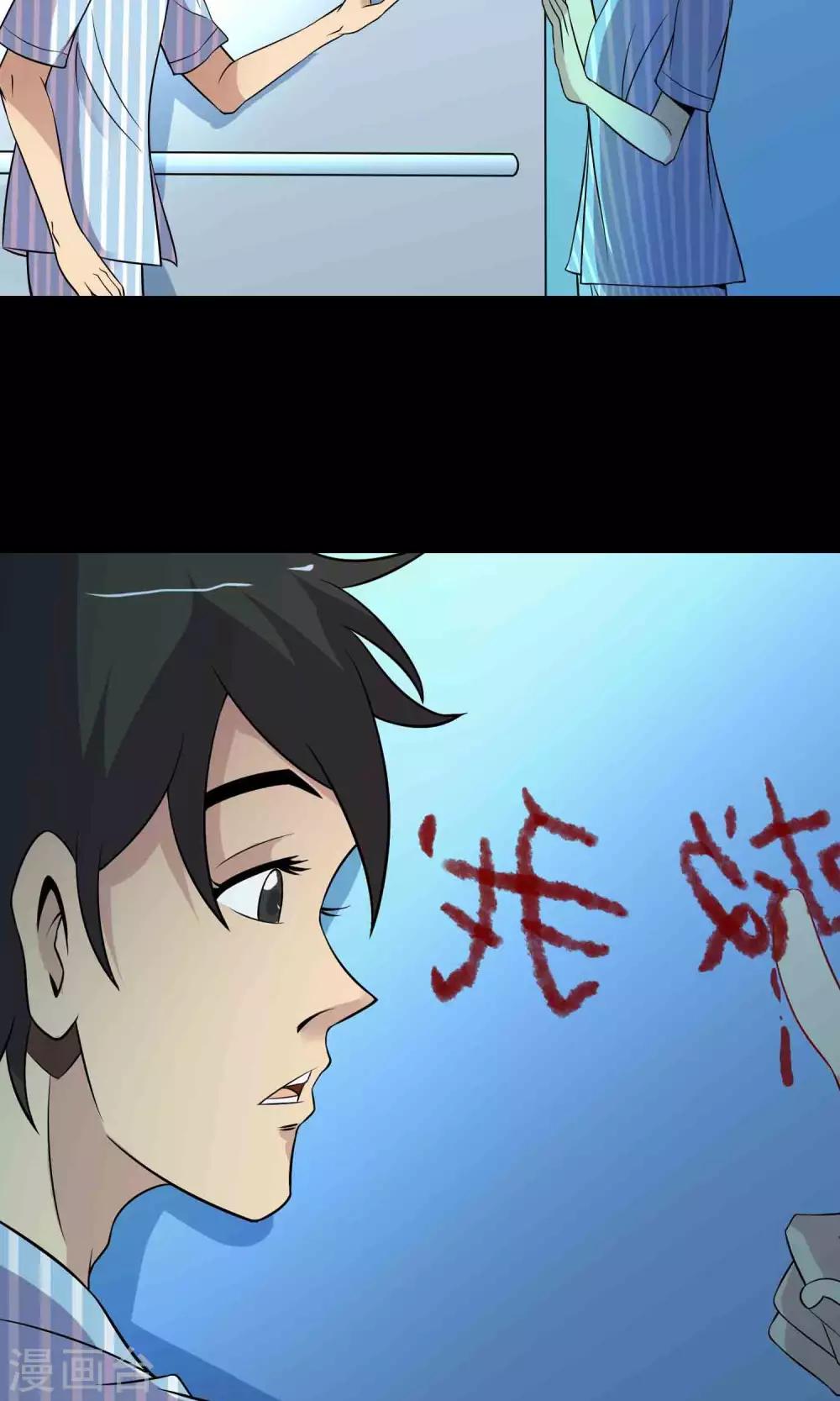 第17话 救救我-第18话