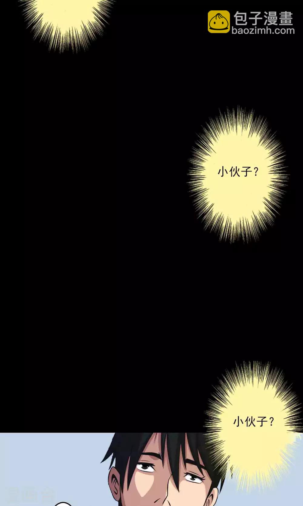 第17话 救救我-第18话