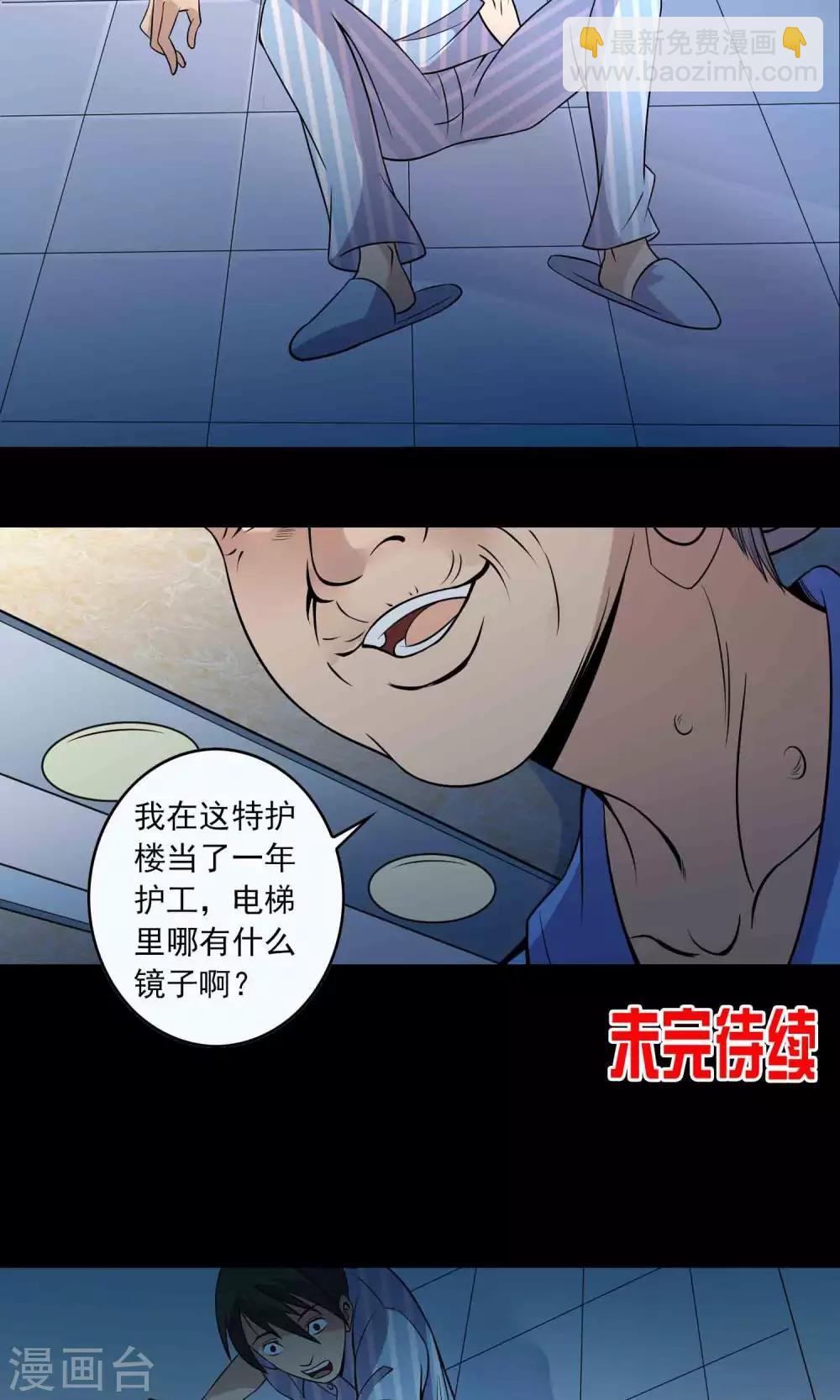 第17话 救救我-第18话