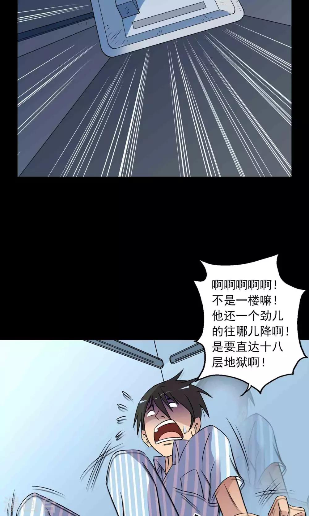 第17话 救救我-第18话