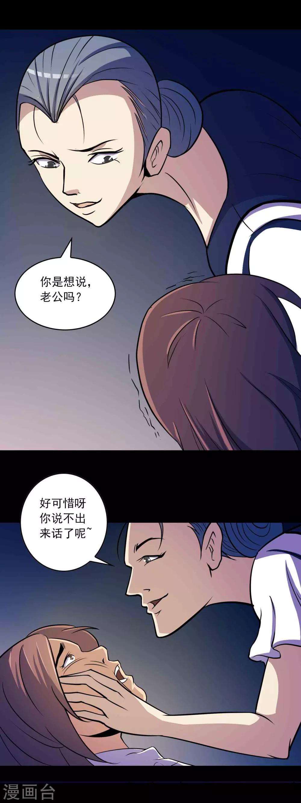 第21话 男人的选择-第22话