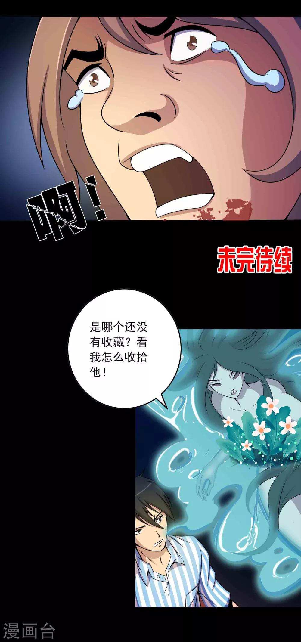 第21话 男人的选择-第22话