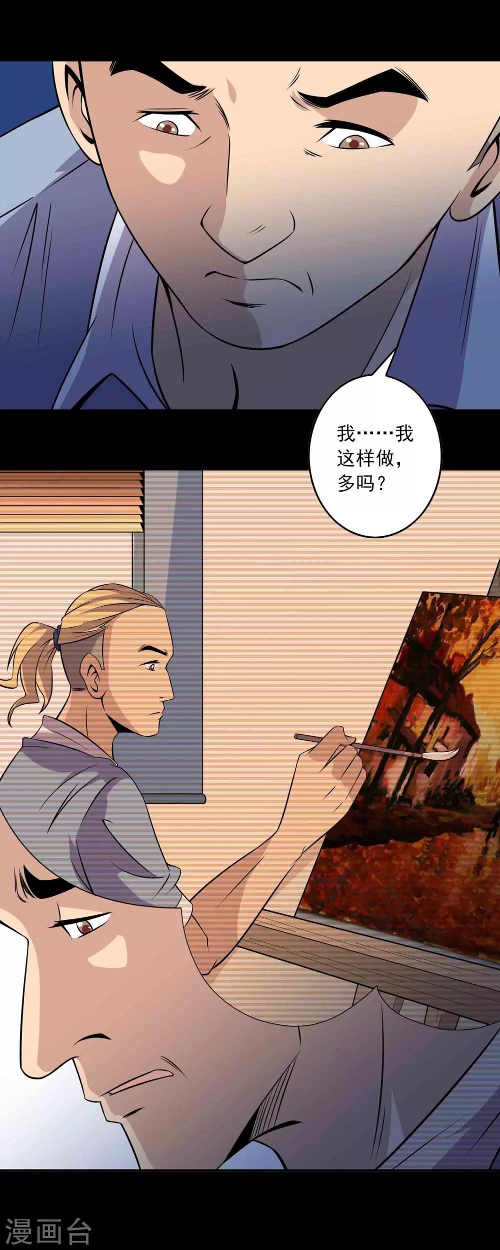 第21话 男人的选择-第22话