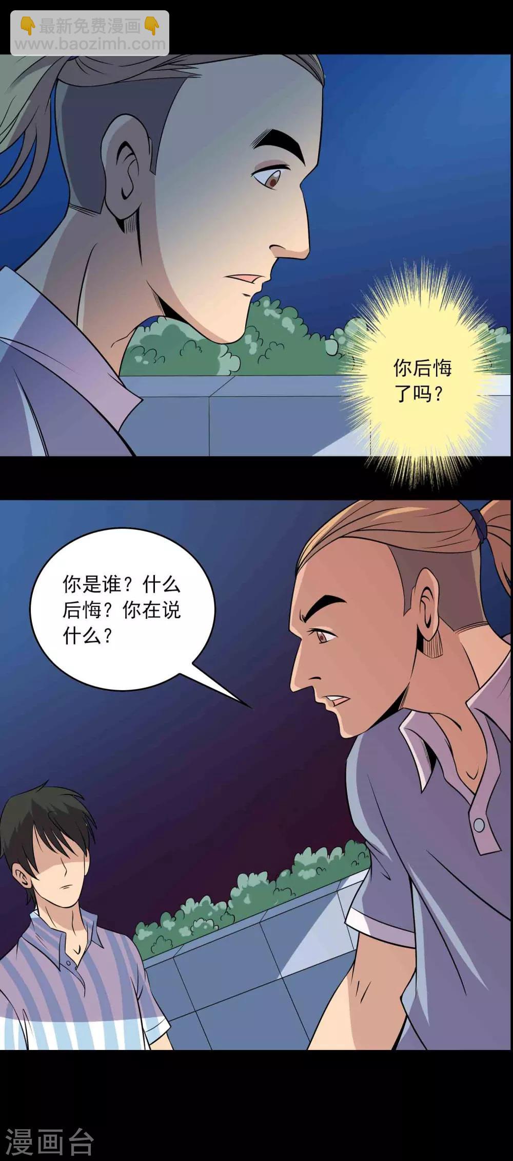 第21话 男人的选择-第22话