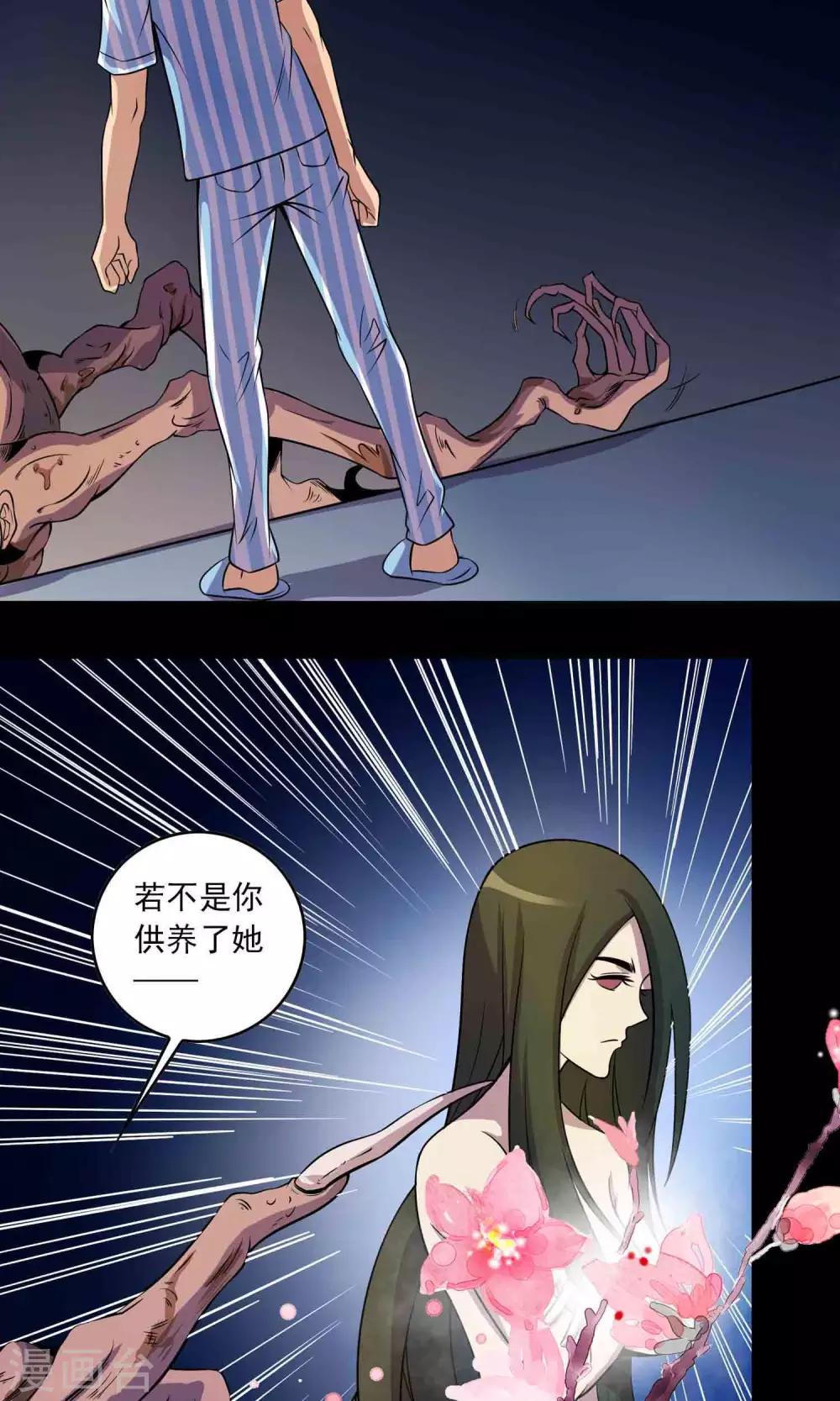 第23话 催命符-第24话