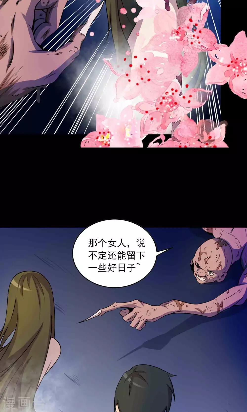 第23话 催命符-第24话