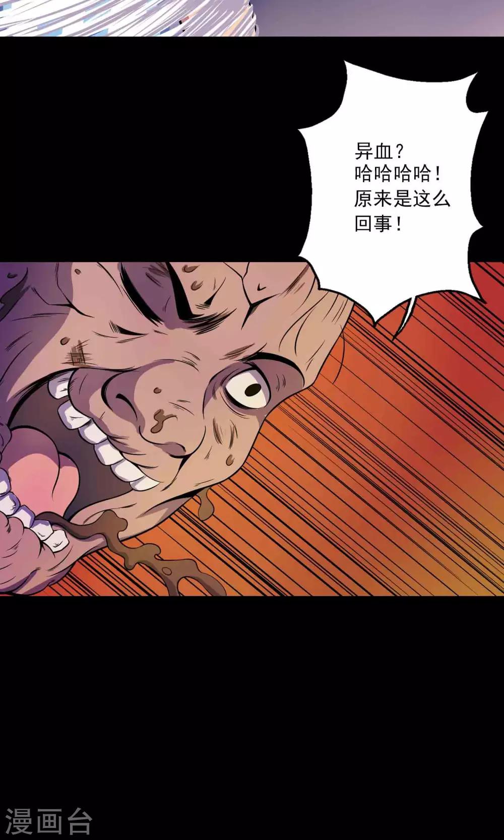 第23话 催命符-第24话