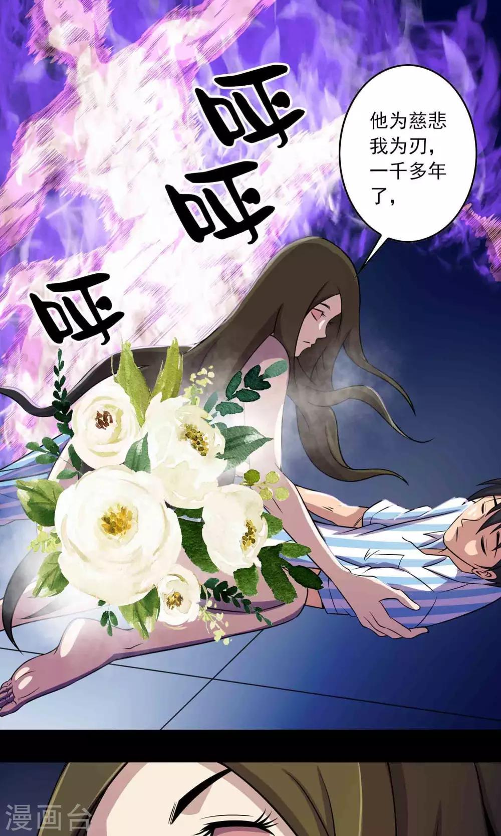 第23话 催命符-第24话