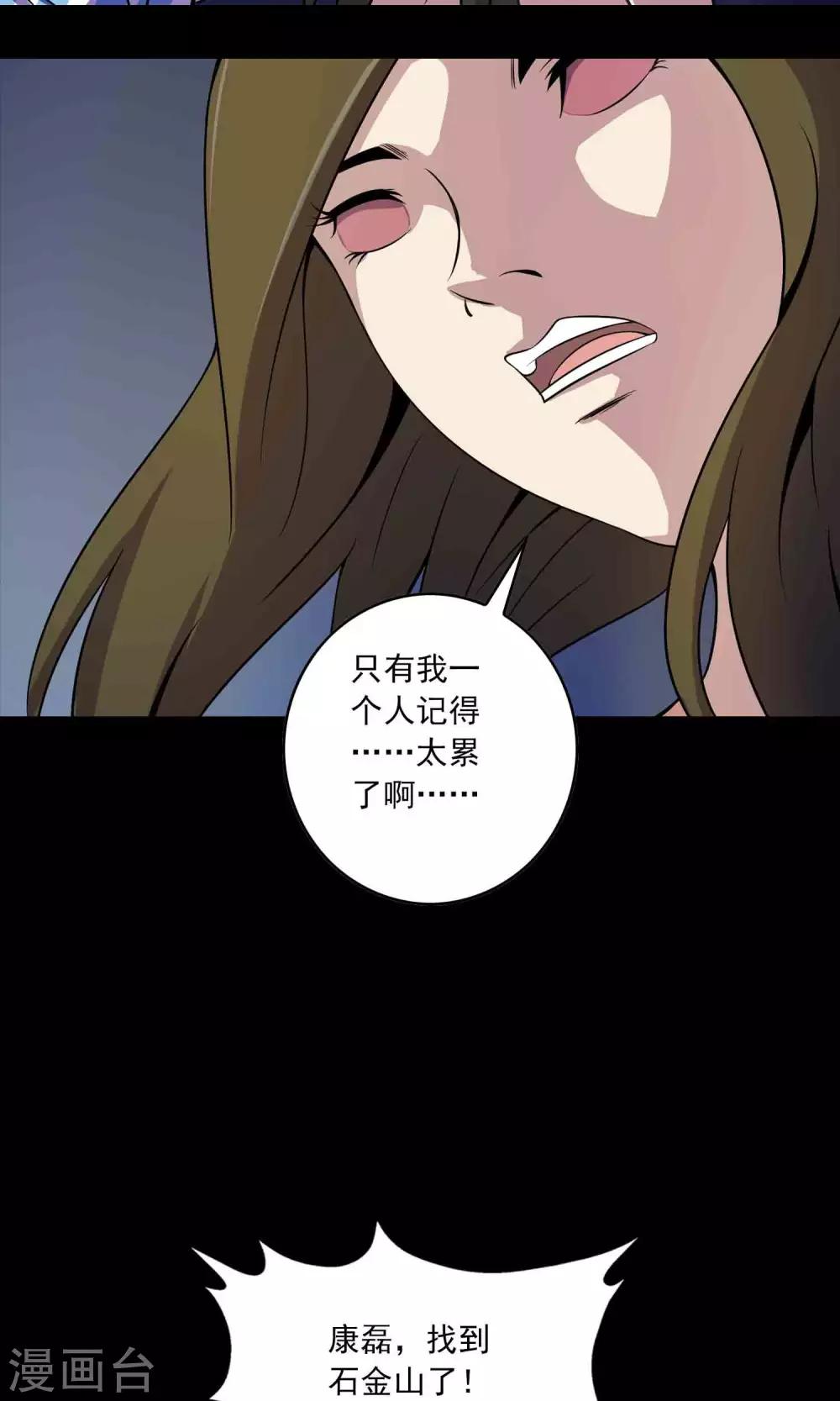 第23话 催命符-第24话