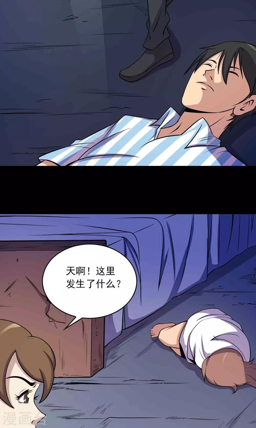 第23话 催命符-第24话
