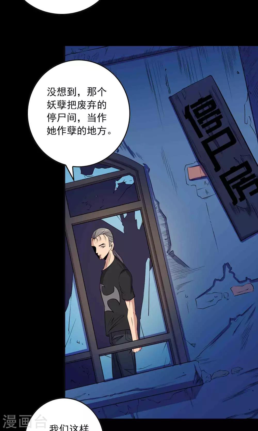 第23话 催命符-第24话