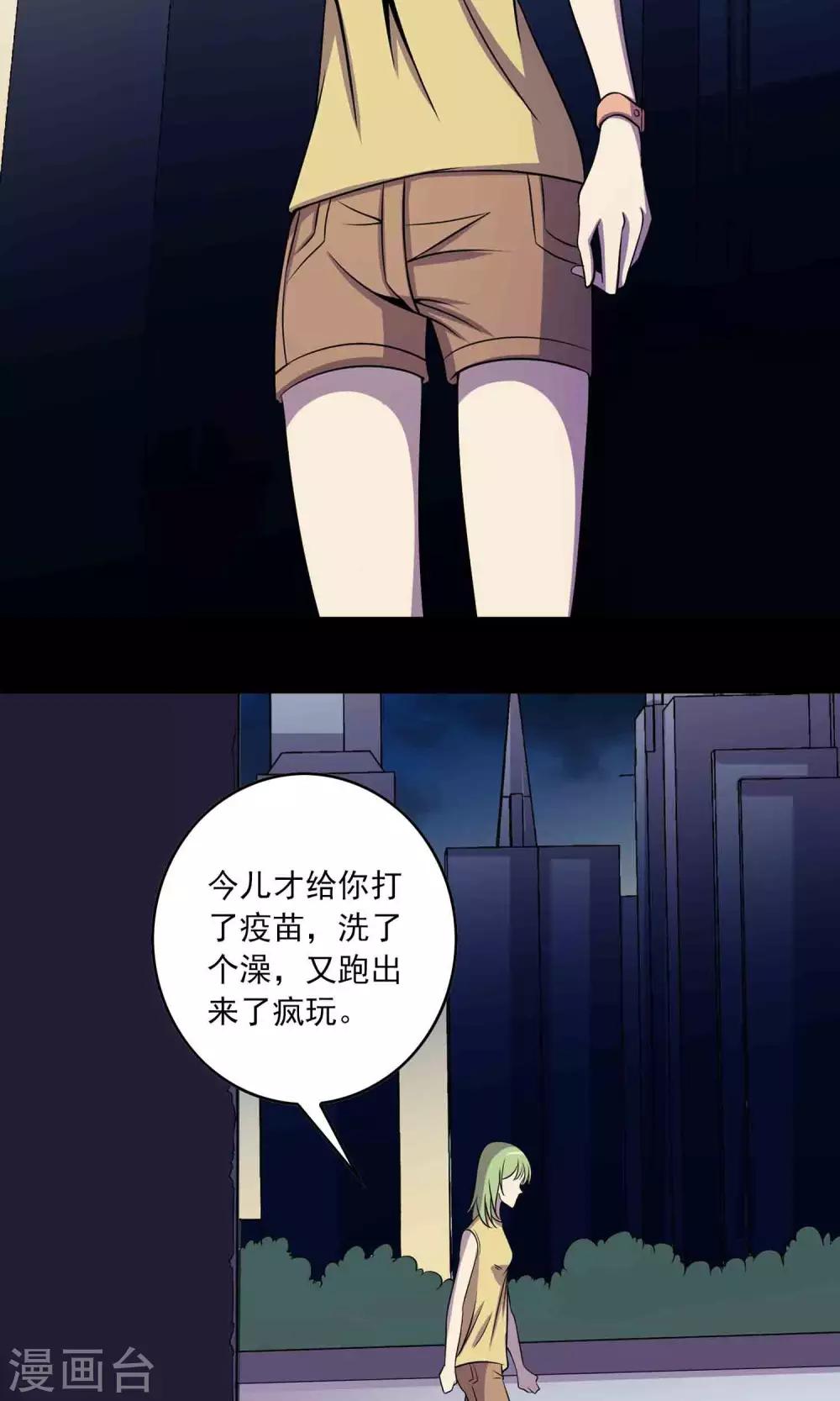 第23话 催命符-第24话