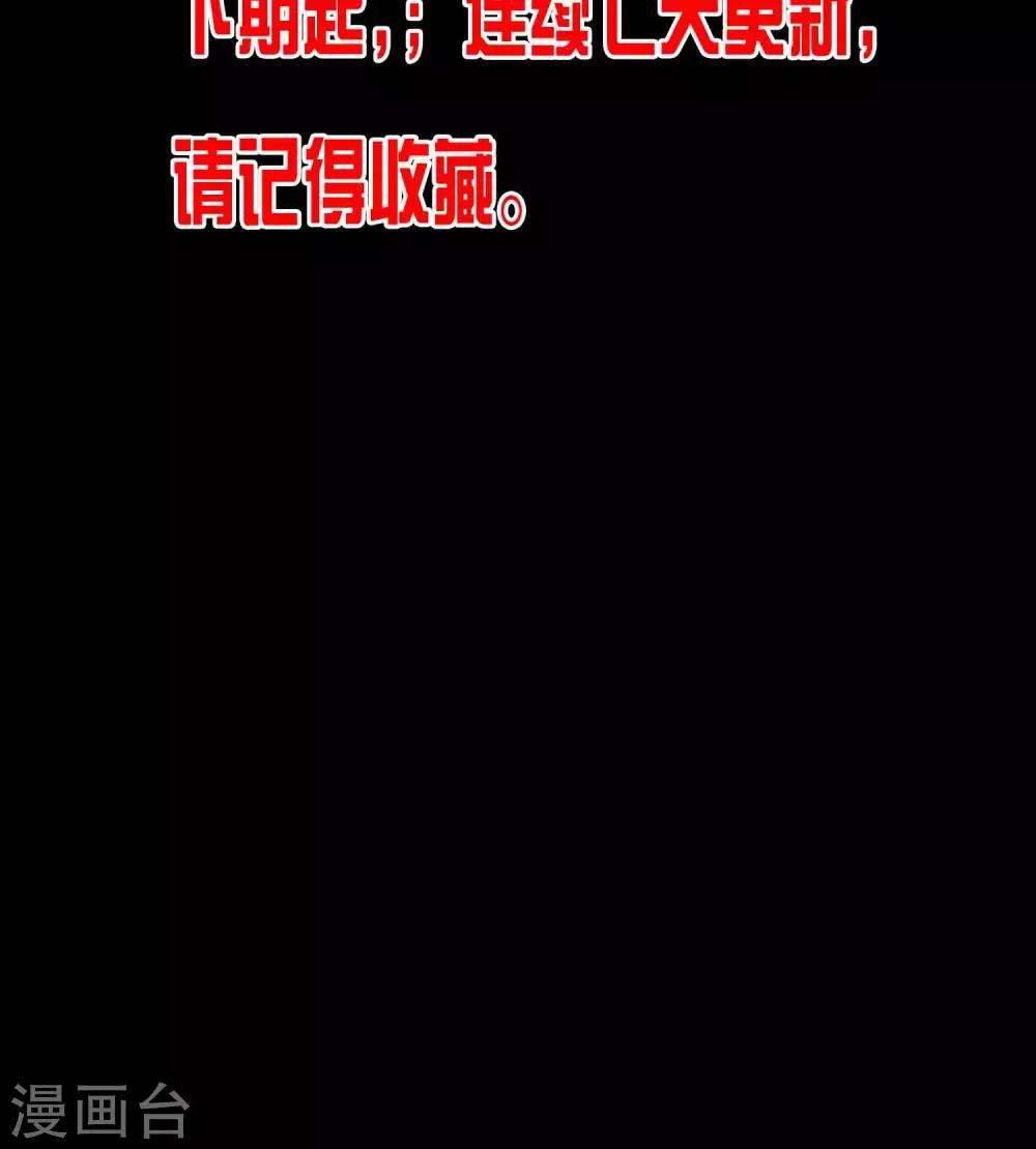 第23话 催命符-第24话