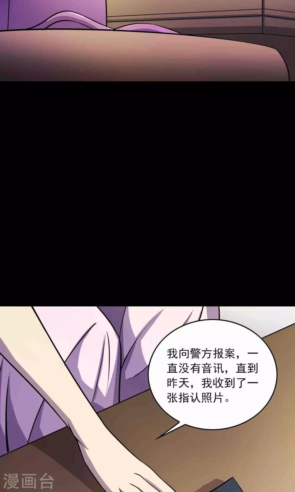 第25话 &ldquo;大爷风水馆&rdquo;新客-第26话