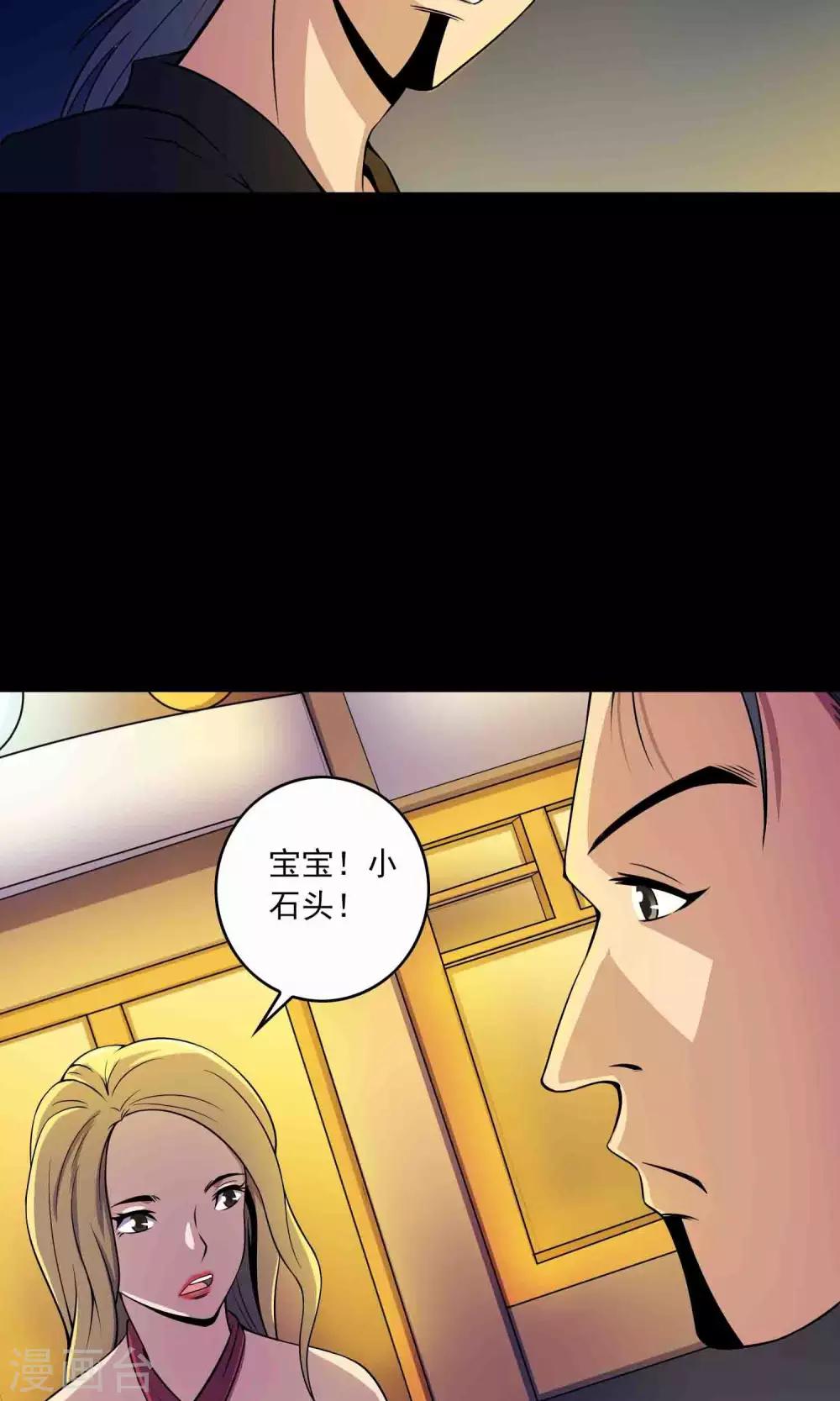 第25话 &ldquo;大爷风水馆&rdquo;新客-第26话