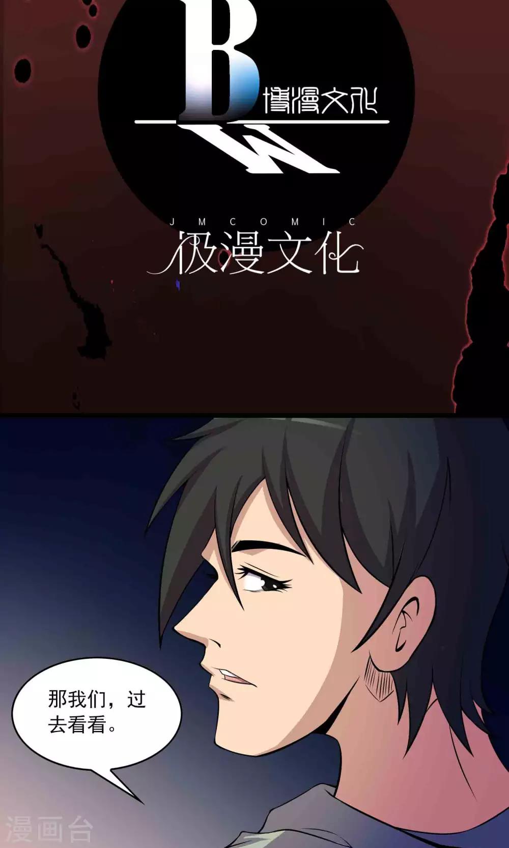 第27话 夜幕下的白石洲-第28话