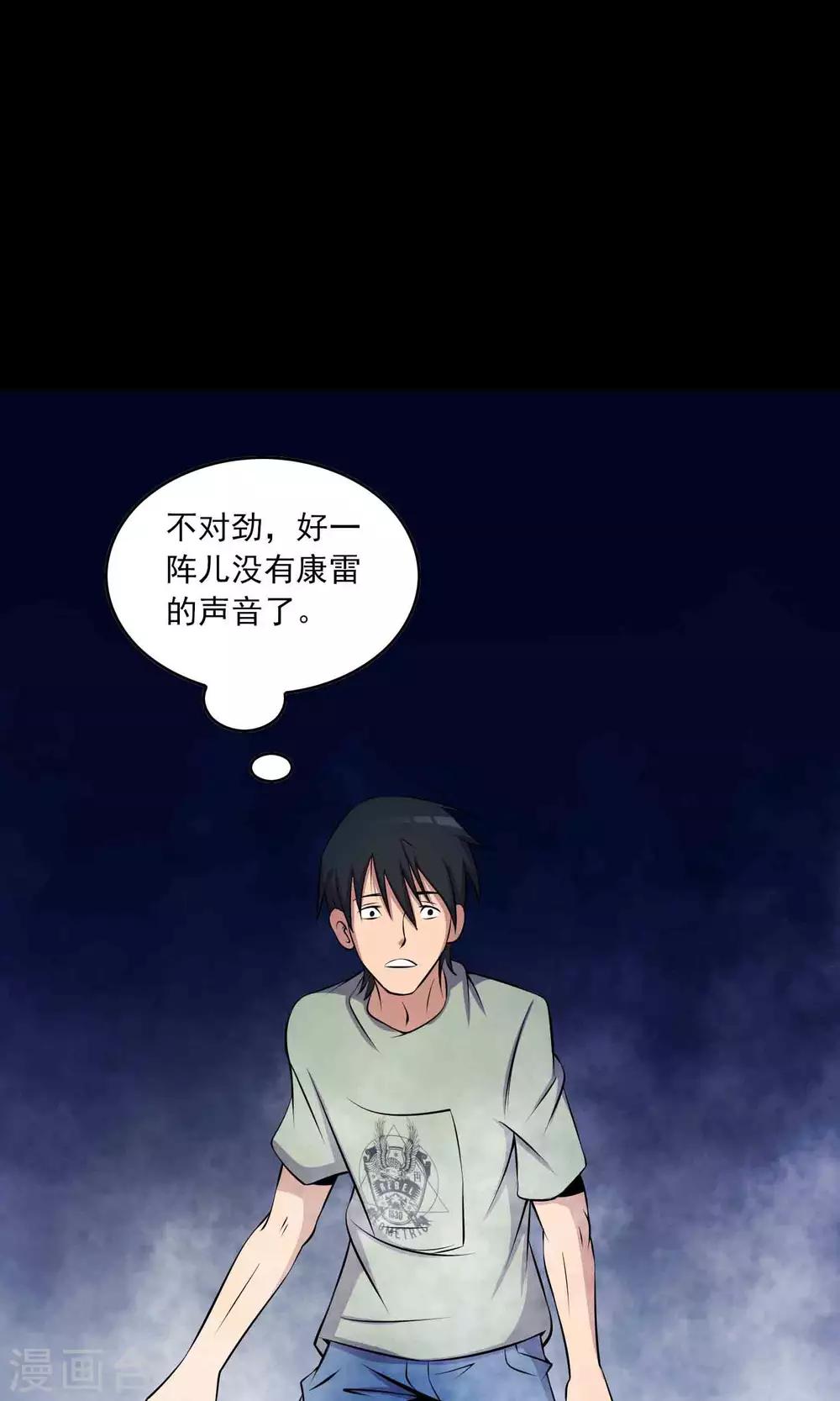 第27话 夜幕下的白石洲-第28话