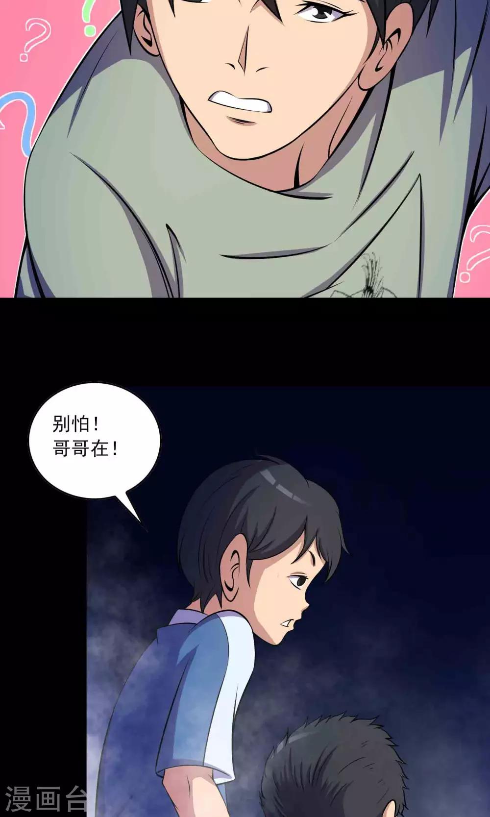 第27话 夜幕下的白石洲-第28话