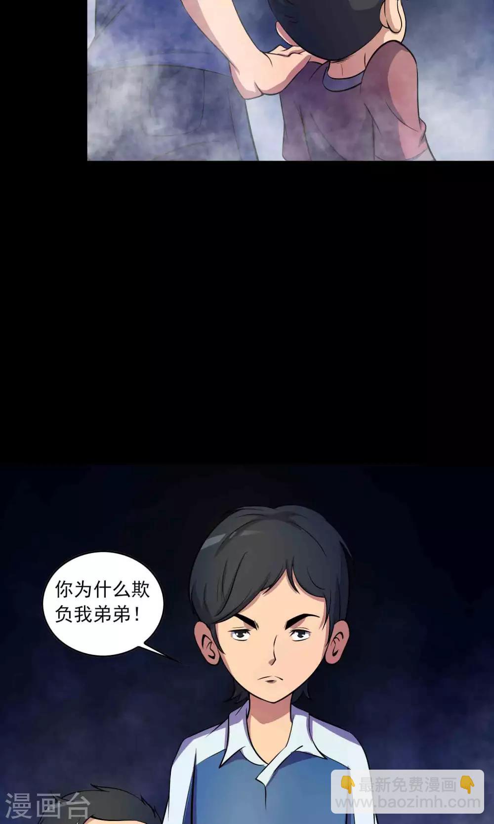 第27话 夜幕下的白石洲-第28话