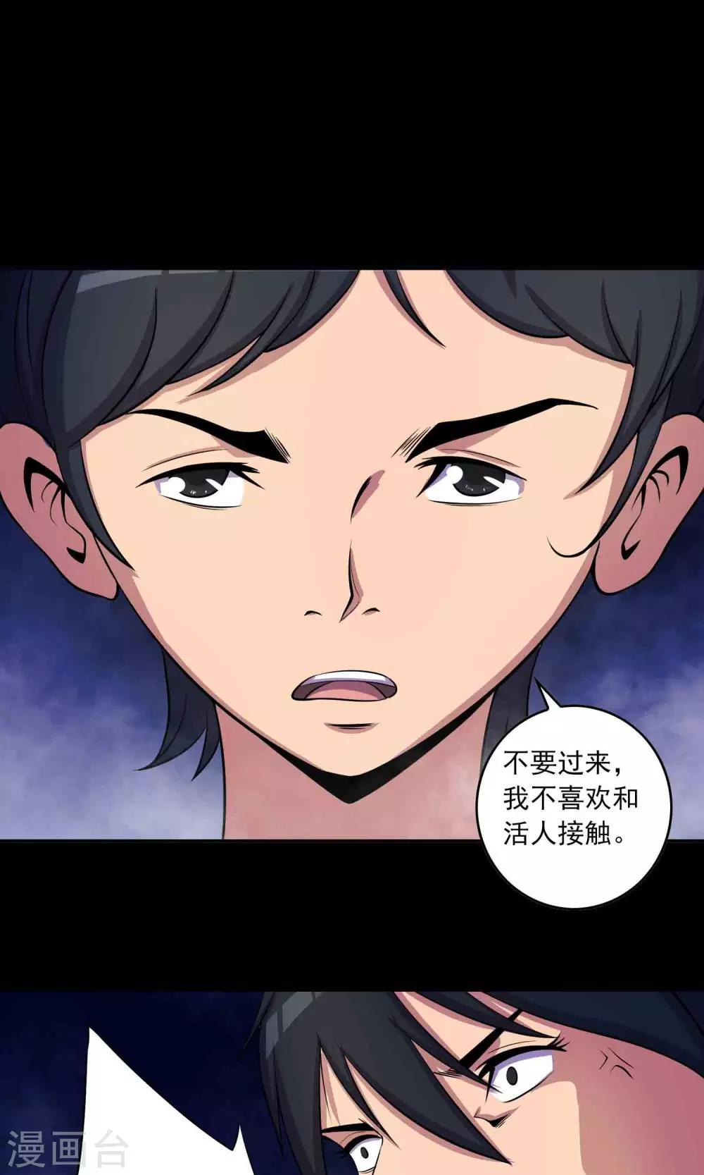 第27话 夜幕下的白石洲-第28话