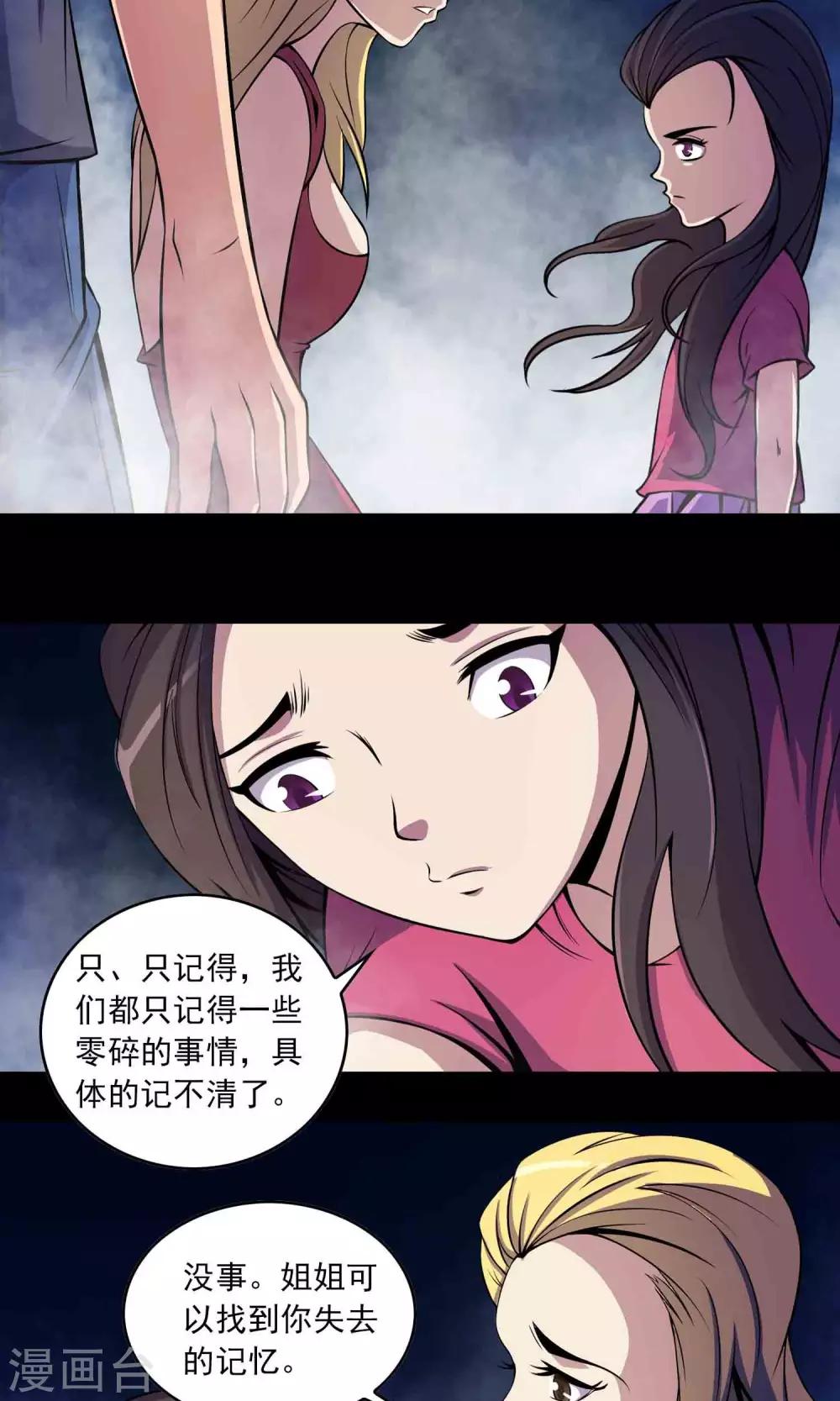 第29话 &ldquo;慈善&rdquo;疫苗-第30话
