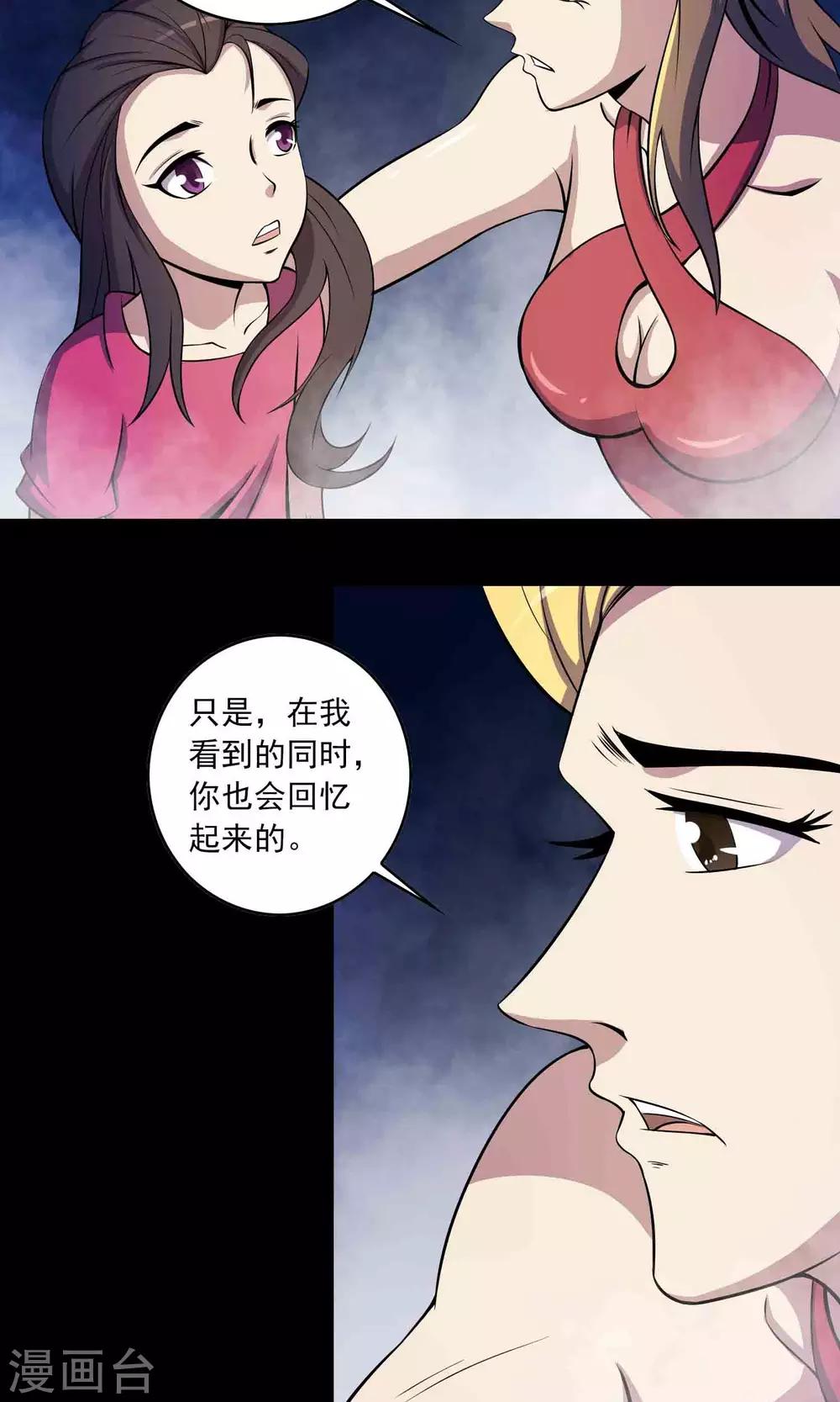 第29话 &ldquo;慈善&rdquo;疫苗-第30话