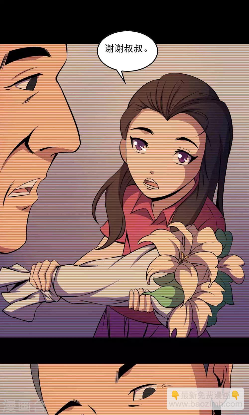 第29话 &ldquo;慈善&rdquo;疫苗-第30话